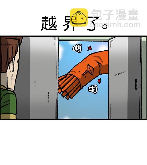 🍲最快更新的心灵的声音 [第1182话] 再来一次炸鸡 第5页