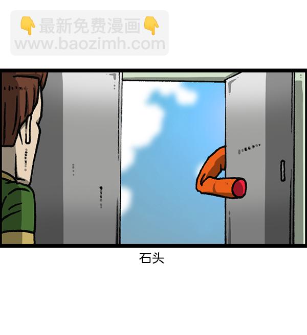🍲最快更新的心灵的声音 [第1182话] 再来一次炸鸡 第6页