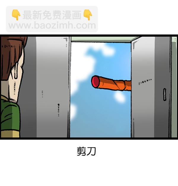 🍲最快更新的心灵的声音 [第1182话] 再来一次炸鸡 第7页