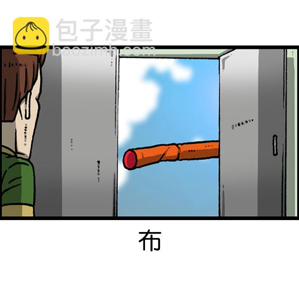🍲最快更新的心灵的声音 [第1182话] 再来一次炸鸡 第8页