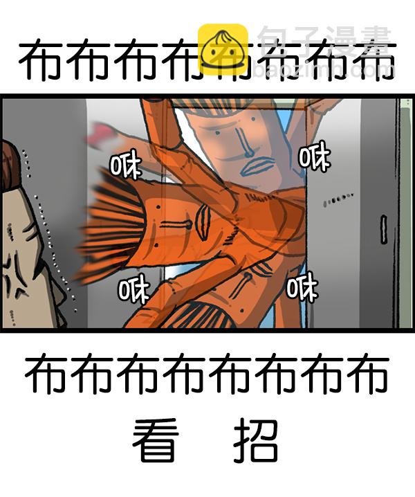 🍲最快更新的心灵的声音 [第1182话] 再来一次炸鸡 第9页
