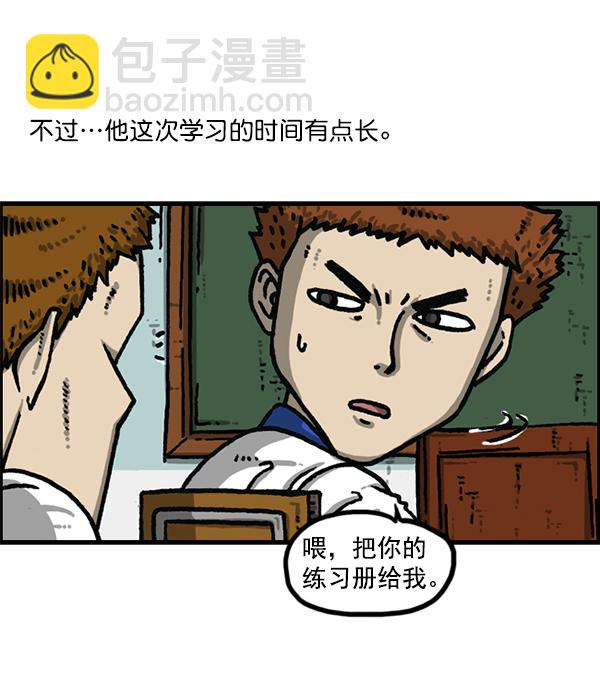 🍲最快更新的心灵的声音 [第1184话] 品德与生活 第10页