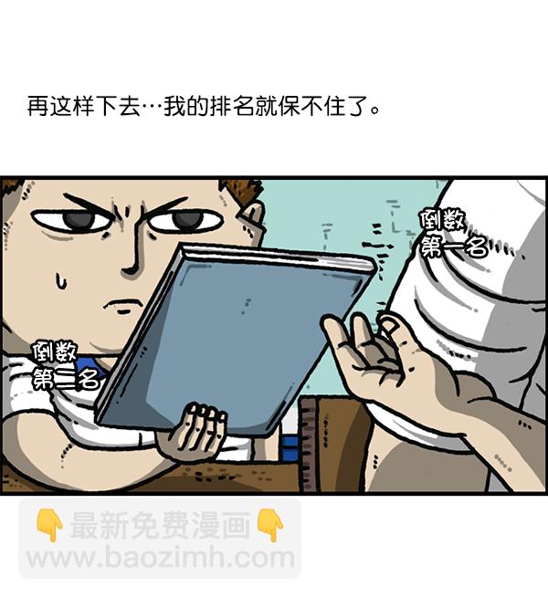 🍲最快更新的心灵的声音 [第1184话] 品德与生活 第11页