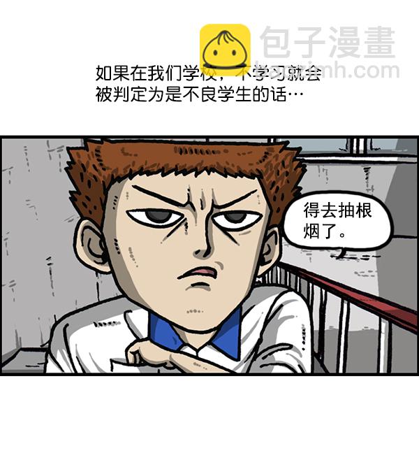 🍲最快更新的心灵的声音 [第1184话] 品德与生活 第12页