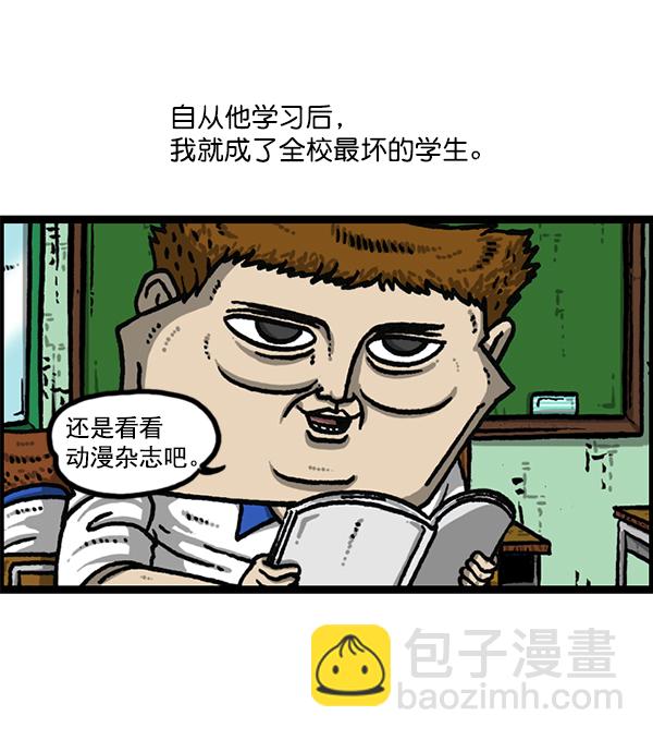 🍲最快更新的心灵的声音 [第1184话] 品德与生活 第13页