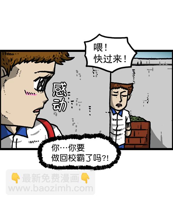 🍲最快更新的心灵的声音 [第1184话] 品德与生活 第17页
