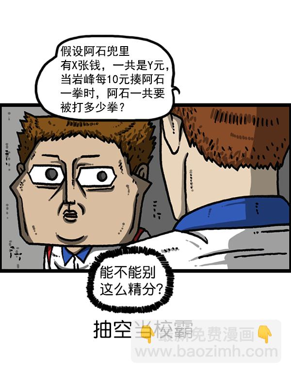 🍲最快更新的心灵的声音 [第1184话] 品德与生活 第18页