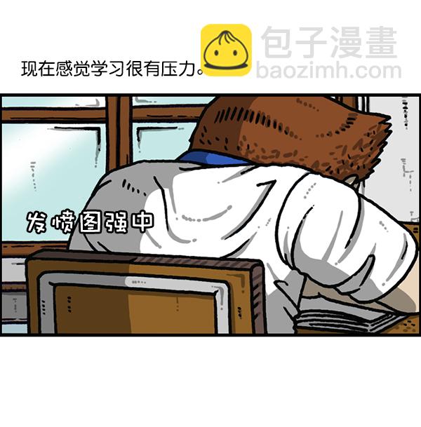 🍲最快更新的心灵的声音 [第1184话] 品德与生活 第19页