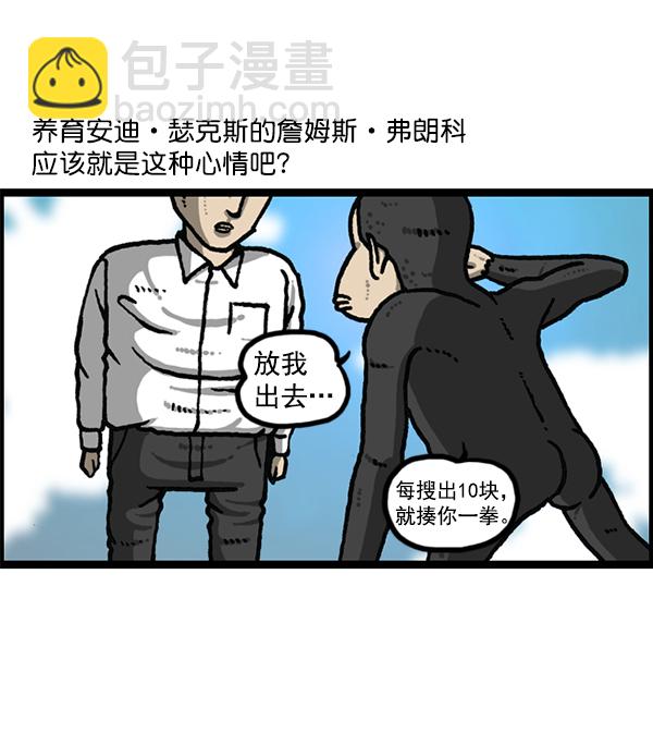 🍲最快更新的心灵的声音 [第1184话] 品德与生活 第20页