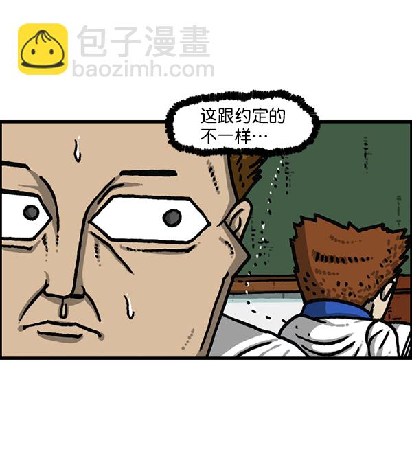 🍲最快更新的心灵的声音 [第1184话] 品德与生活 第21页