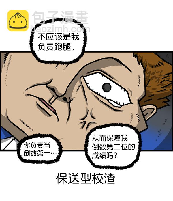 🍲最快更新的心灵的声音 [第1184话] 品德与生活 第22页