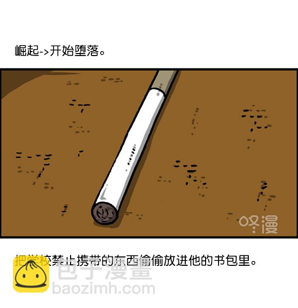 🍲最快更新的心灵的声音 [第1184话] 品德与生活 第24页