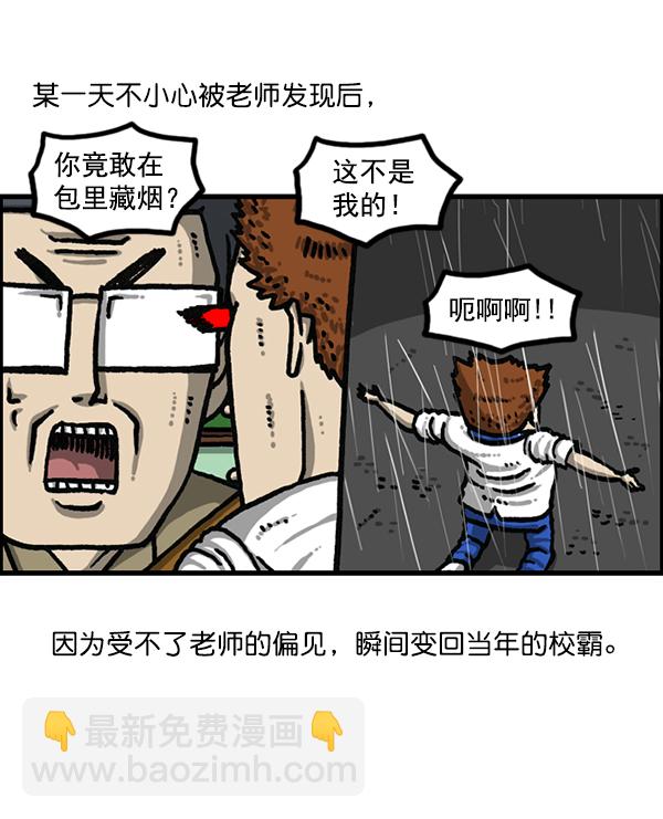 🍲最快更新的心灵的声音 [第1184话] 品德与生活 第25页
