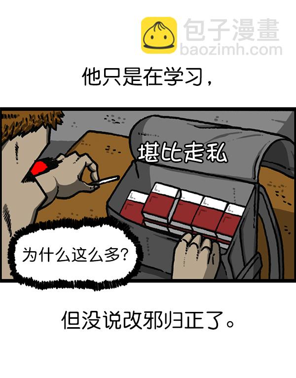 🍲最快更新的心灵的声音 [第1184话] 品德与生活 第26页