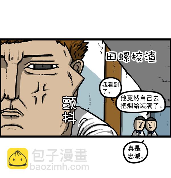 🍲最快更新的心灵的声音 [第1184话] 品德与生活 第27页