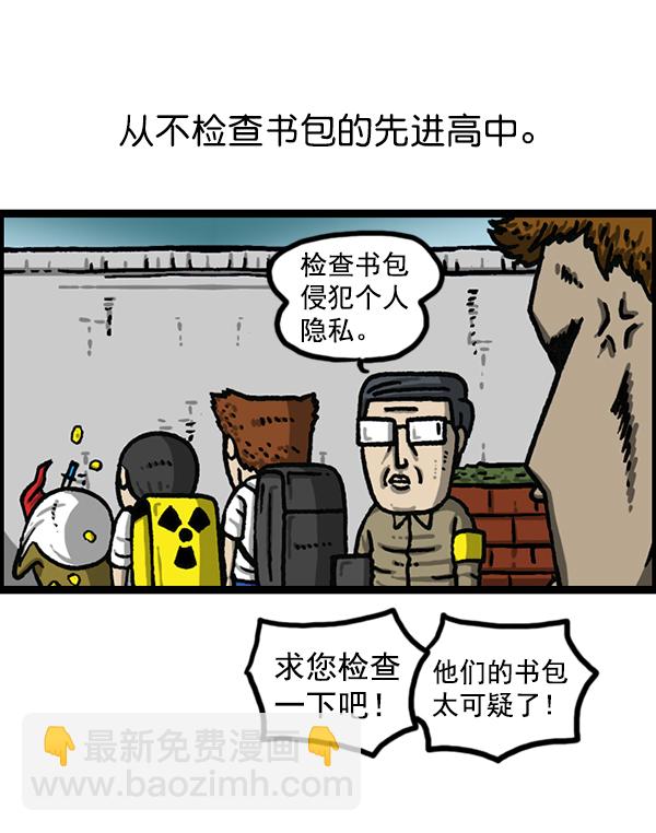 🍲最快更新的心灵的声音 [第1184话] 品德与生活 第28页