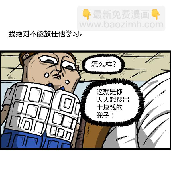 🍲最快更新的心灵的声音 [第1184话] 品德与生活 第29页