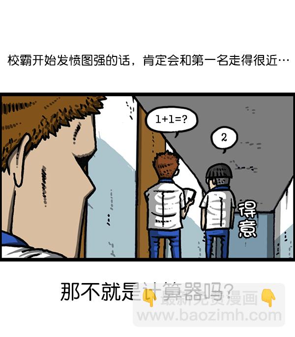 🍲最快更新的心灵的声音 [第1184话] 品德与生活 第3页