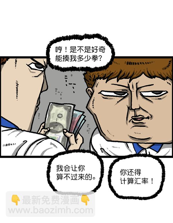 🍲最快更新的心灵的声音 [第1184话] 品德与生活 第30页