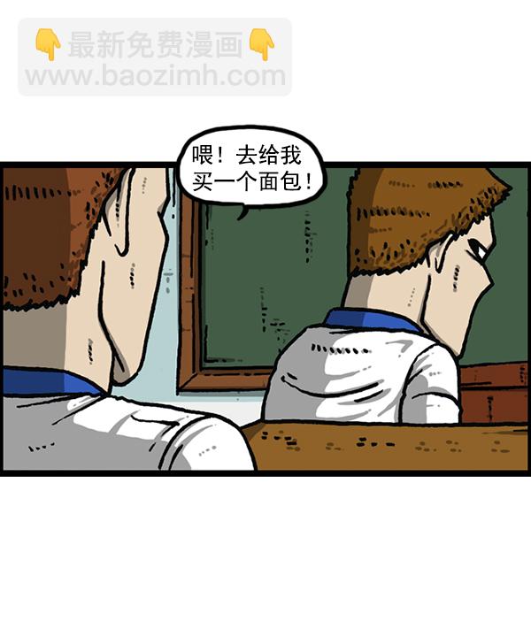 🍲最快更新的心灵的声音 [第1184话] 品德与生活 第31页