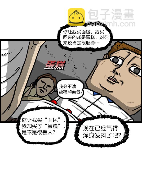 🍲最快更新的心灵的声音 [第1184话] 品德与生活 第33页