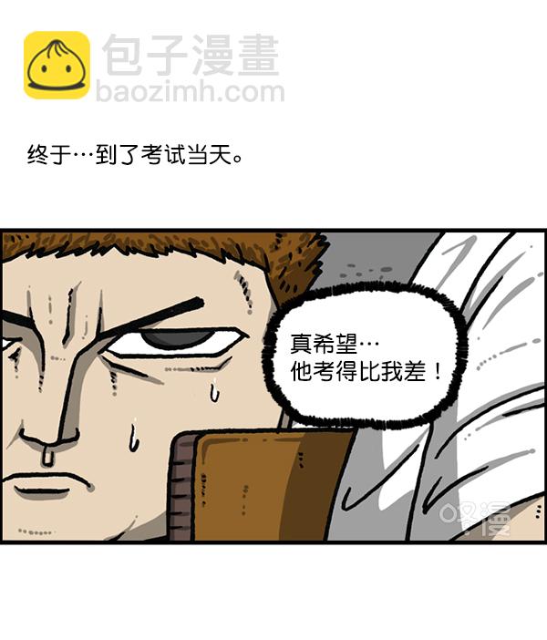🍲最快更新的心灵的声音 [第1184话] 品德与生活 第34页
