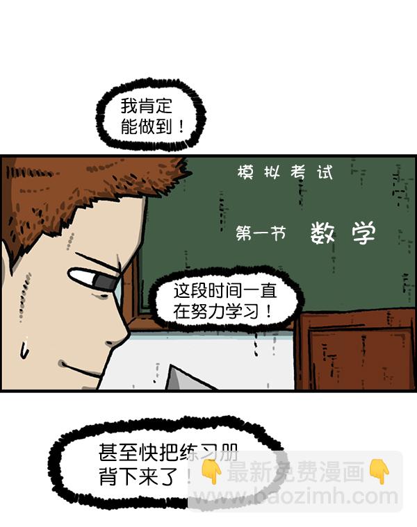 🍲最快更新的心灵的声音 [第1184话] 品德与生活 第35页