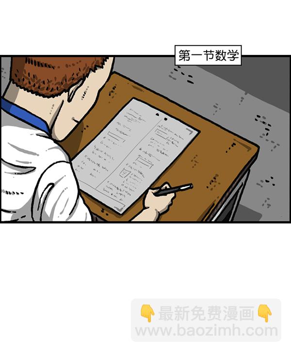 🍲最快更新的心灵的声音 [第1184话] 品德与生活 第36页