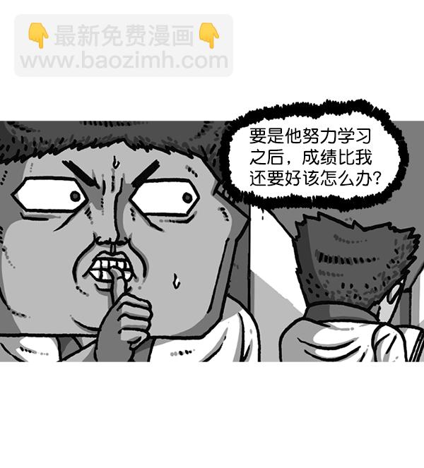 🍲最快更新的心灵的声音 [第1184话] 品德与生活 第39页