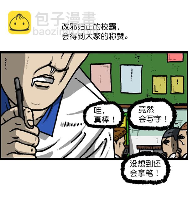🍲最快更新的心灵的声音 [第1184话] 品德与生活 第4页