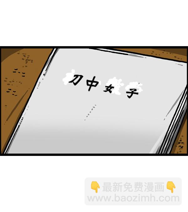 🍲最快更新的心灵的声音 [第1184话] 品德与生活 第45页