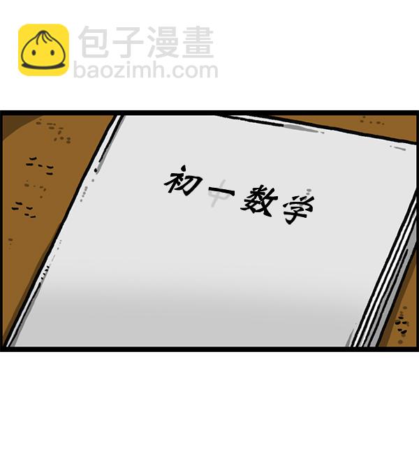🍲最快更新的心灵的声音 [第1184话] 品德与生活 第46页