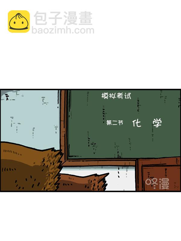 🍲最快更新的心灵的声音 [第1184话] 品德与生活 第49页