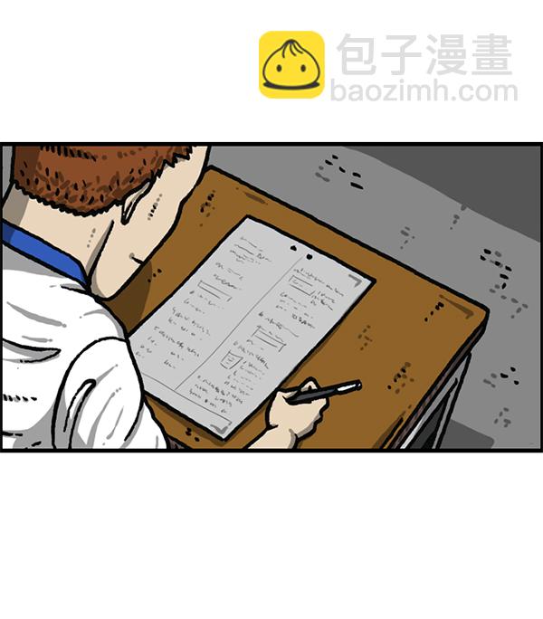 🍲最快更新的心灵的声音 [第1184话] 品德与生活 第50页