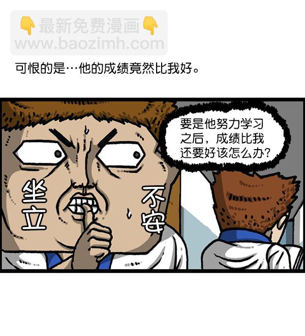 🍲最快更新的心灵的声音 [第1184话] 品德与生活 第6页