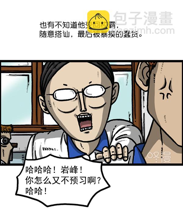 🍲最快更新的心灵的声音 [第1184话] 品德与生活 第8页