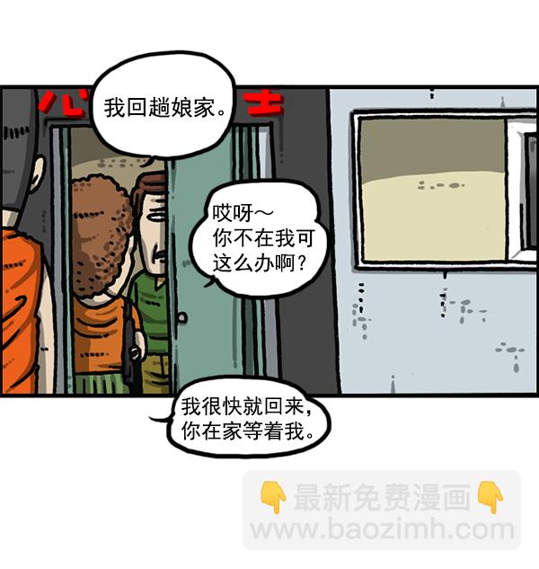 🍲最快更新的心灵的声音 [第1186话] 恐怖屋 第11页