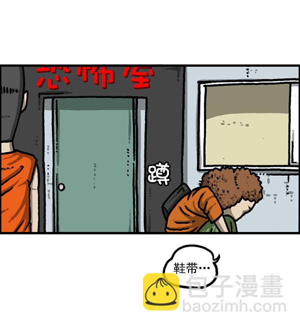🍲最快更新的心灵的声音 [第1186话] 恐怖屋 第12页