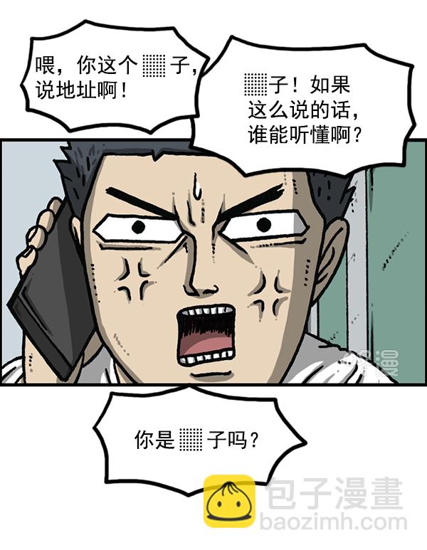 🍲最快更新的心灵的声音 [第1186话] 恐怖屋 第18页