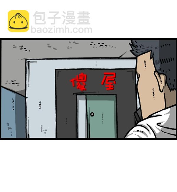 🍲最快更新的心灵的声音 [第1186话] 恐怖屋 第19页