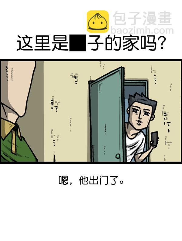 🍲最快更新的心灵的声音 [第1186话] 恐怖屋 第21页