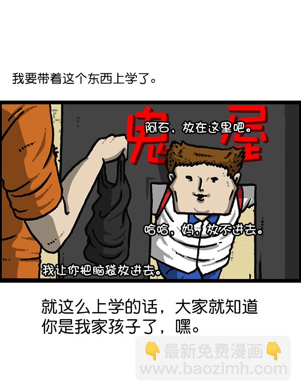 🍲最快更新的心灵的声音 [第1186话] 恐怖屋 第22页