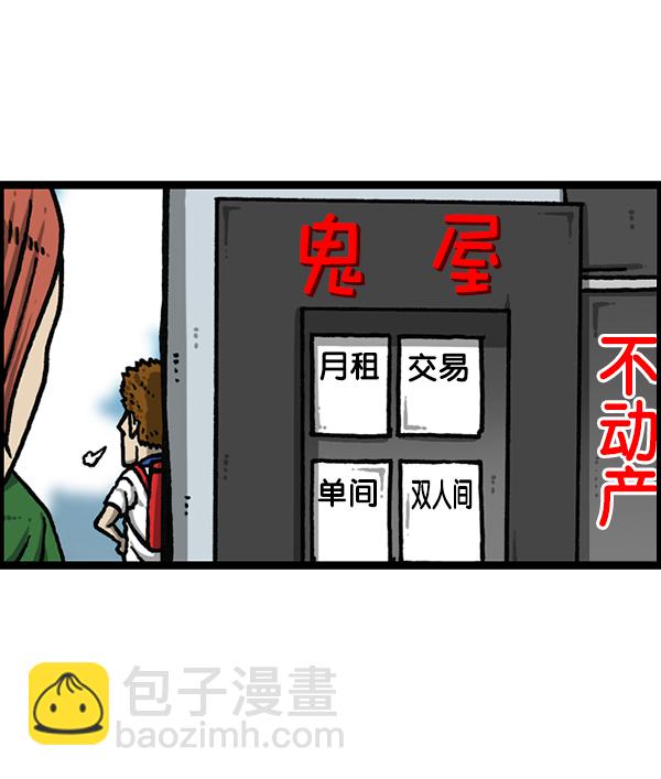 🍲最快更新的心灵的声音 [第1186话] 恐怖屋 第24页