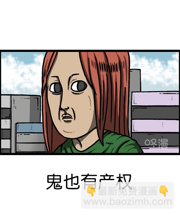 🍲最快更新的心灵的声音 [第1186话] 恐怖屋 第25页