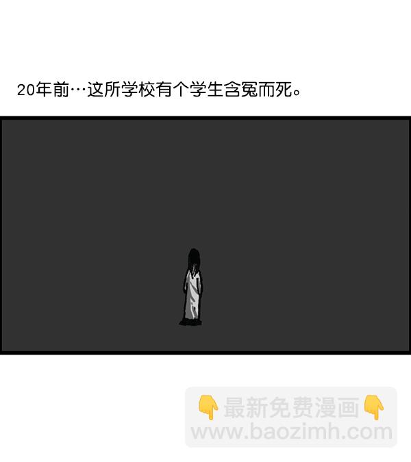 🍲最快更新的心灵的声音 [第1186话] 恐怖屋 第29页