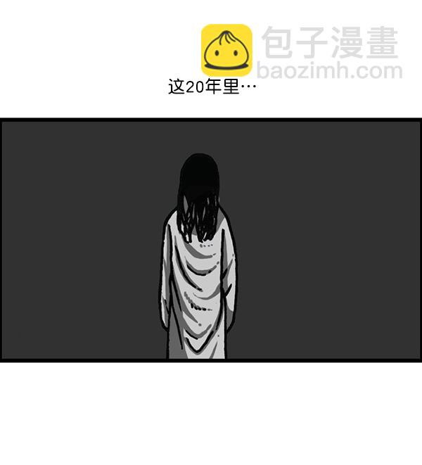 🍲最快更新的心灵的声音 [第1186话] 恐怖屋 第30页