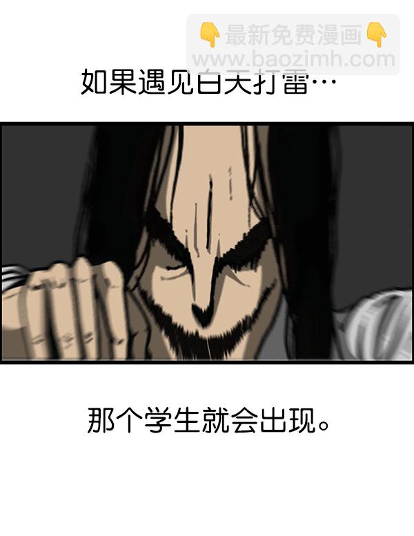 🍲最快更新的心灵的声音 [第1186话] 恐怖屋 第31页