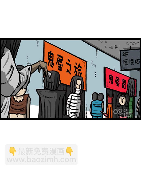🍲最快更新的心灵的声音 [第1186话] 恐怖屋 第32页