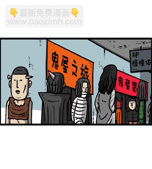🍲最快更新的心灵的声音 [第1186话] 恐怖屋 第33页