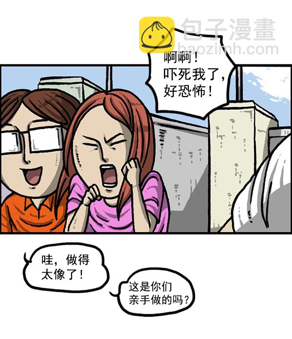 🍲最快更新的心灵的声音 [第1186话] 恐怖屋 第36页